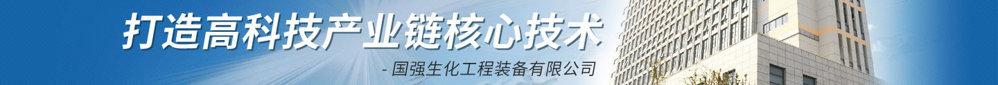 微生物反應(yīng)器