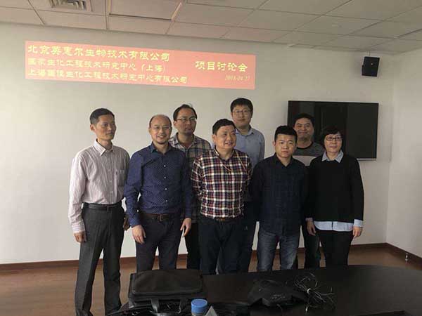 英惠爾生物技術有限公司項目討論會召開