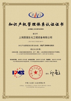 我公司“企業(yè)知識產權貫標”順利通過